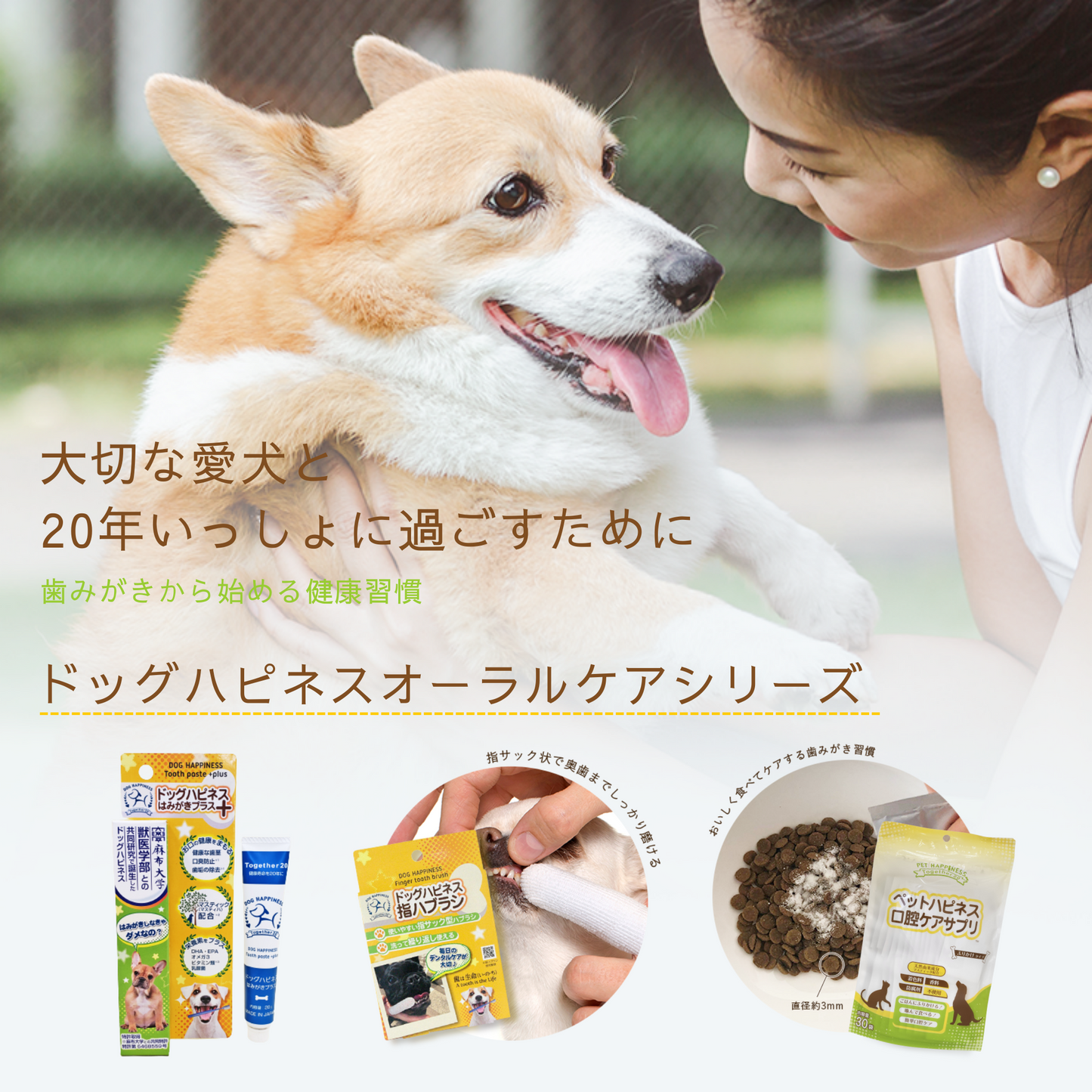 犬用歯ブラシ ドッグハピネス指ハブラシ